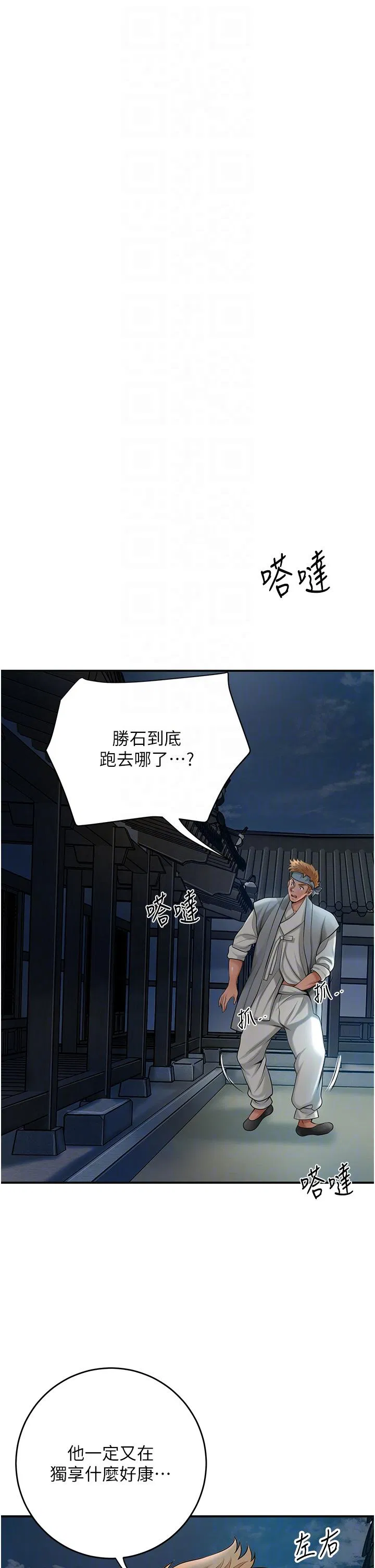 第48話
