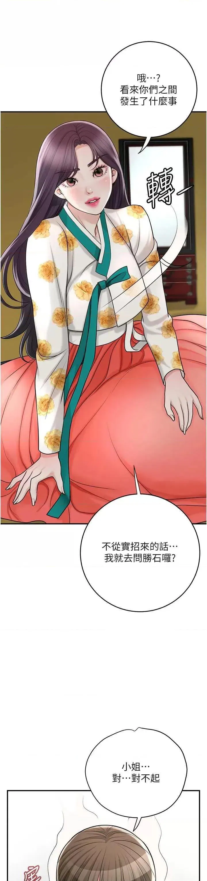 第49話