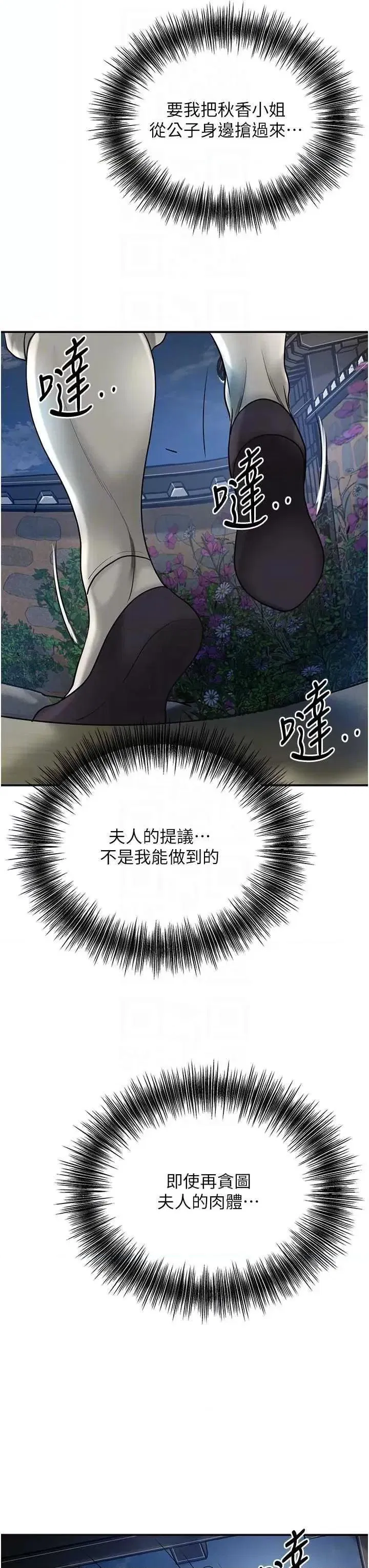 第49話
