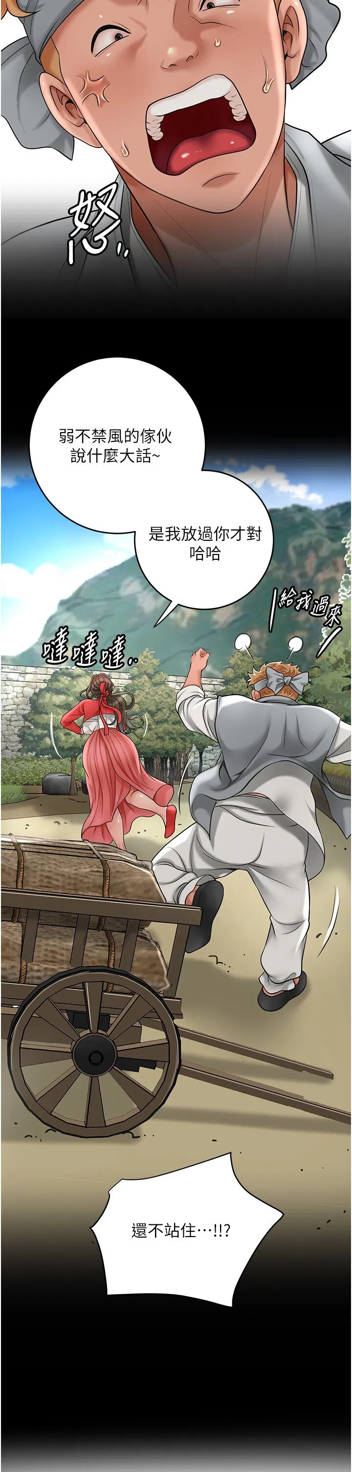 第51話