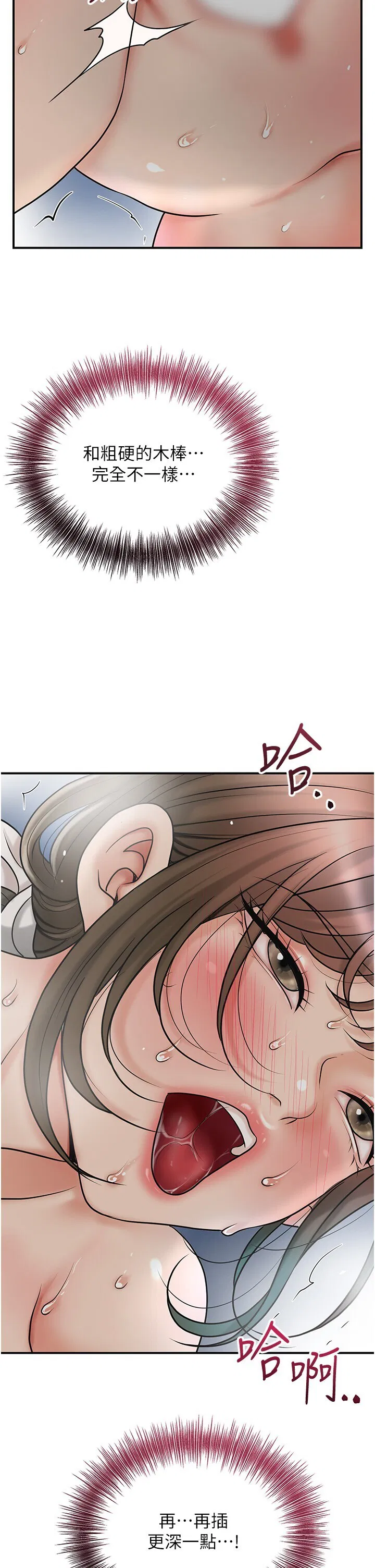 第51話