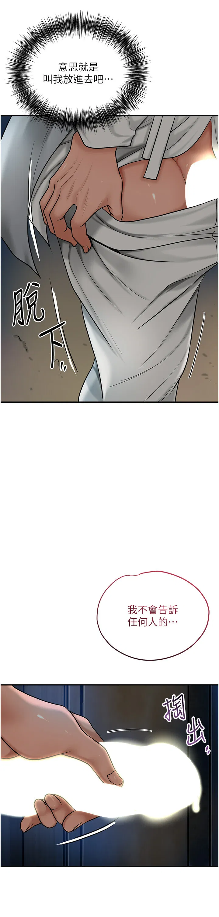 第51話