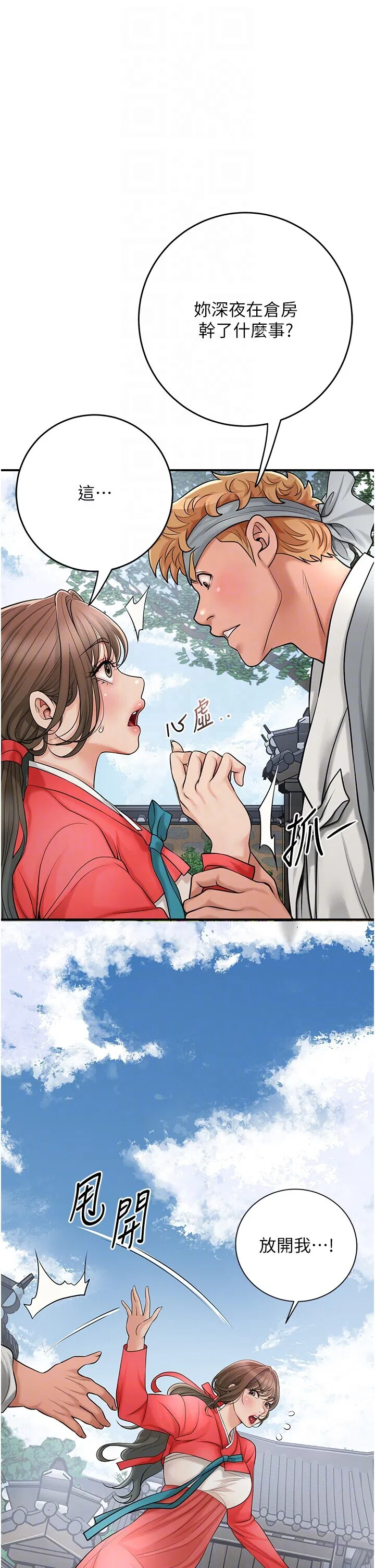 第52話