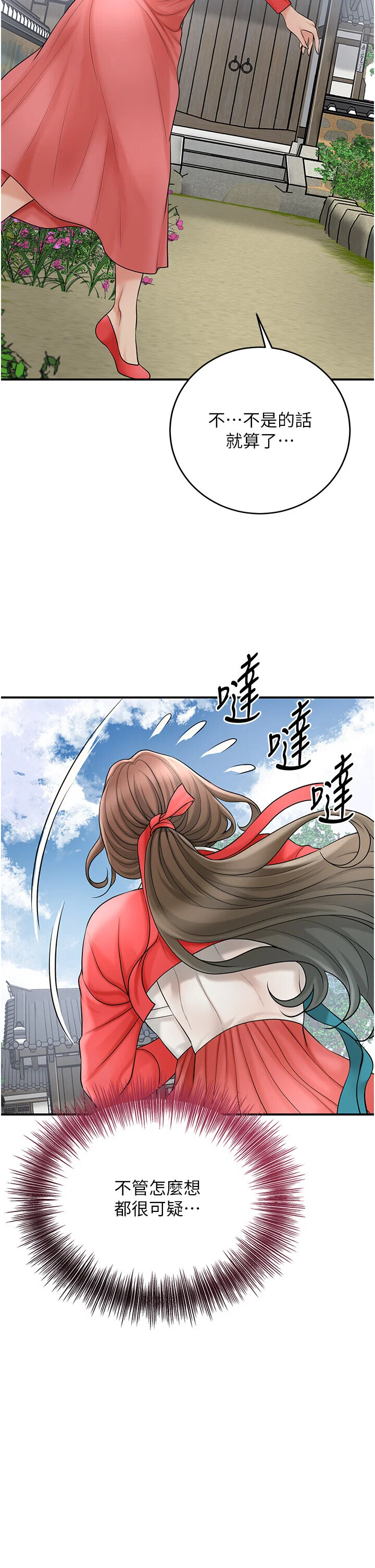 第52話