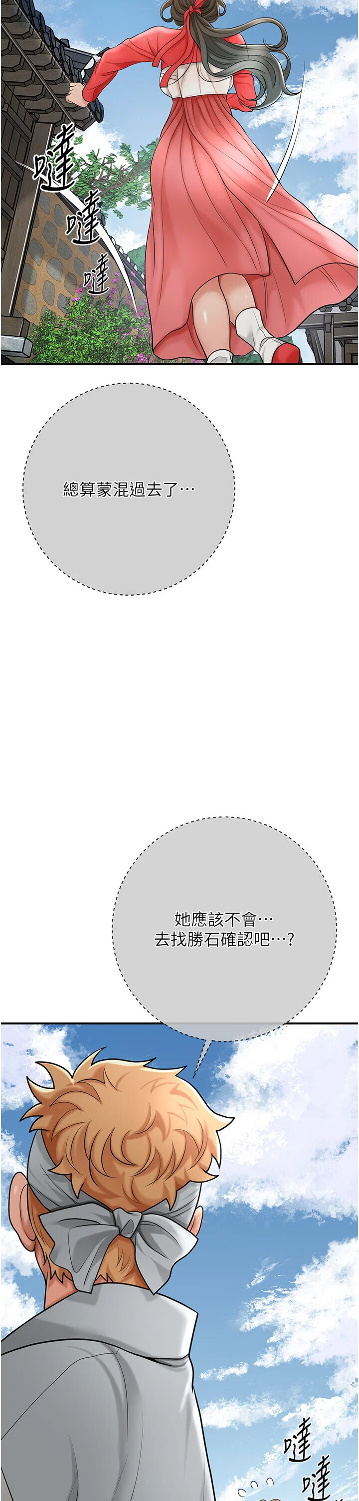 第52話