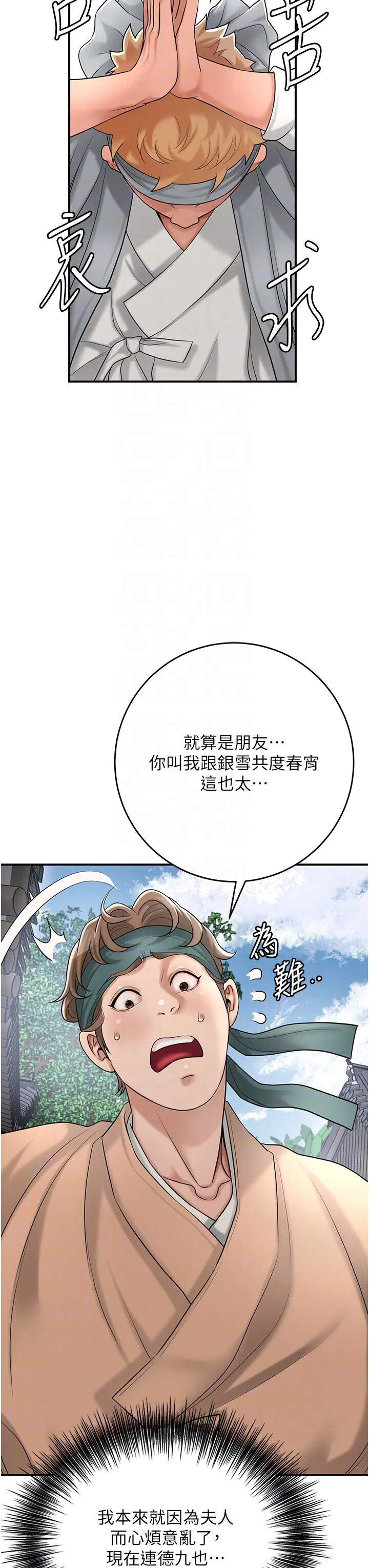 第52話