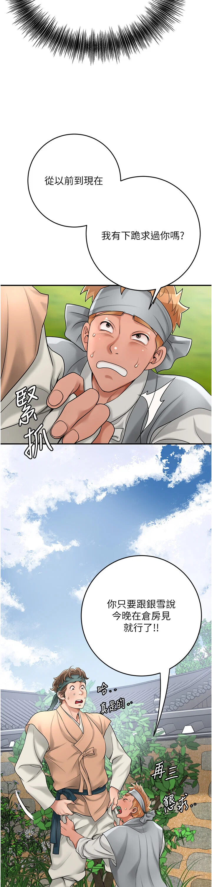 第52話