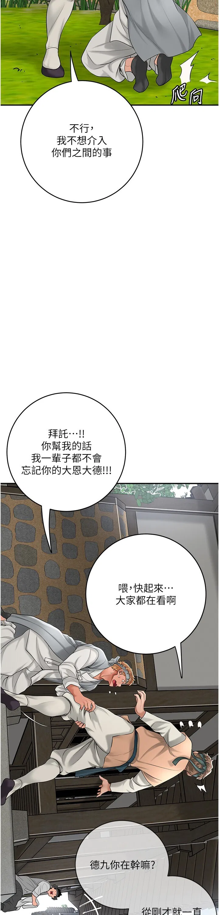 第52話
