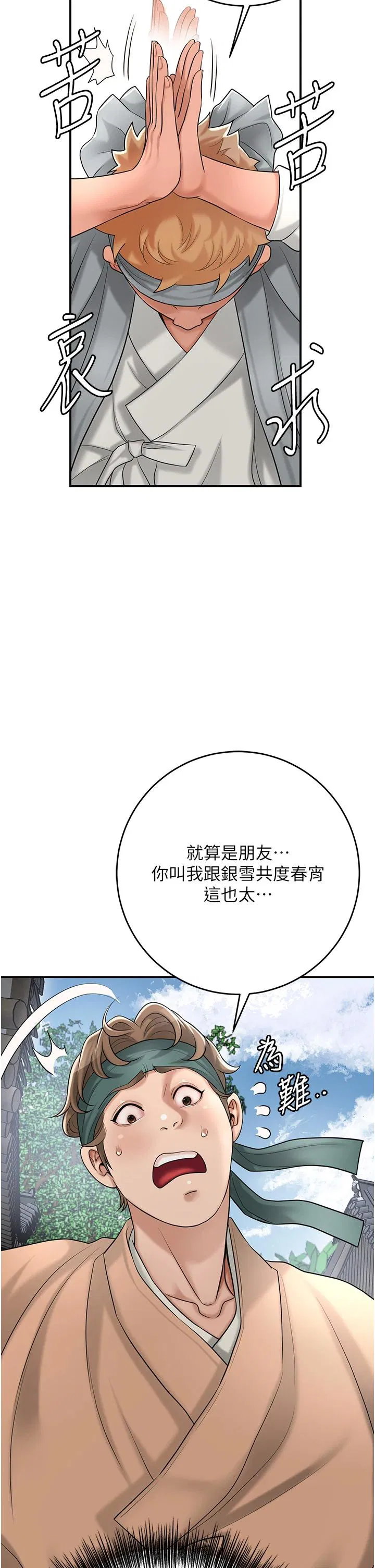 第53話