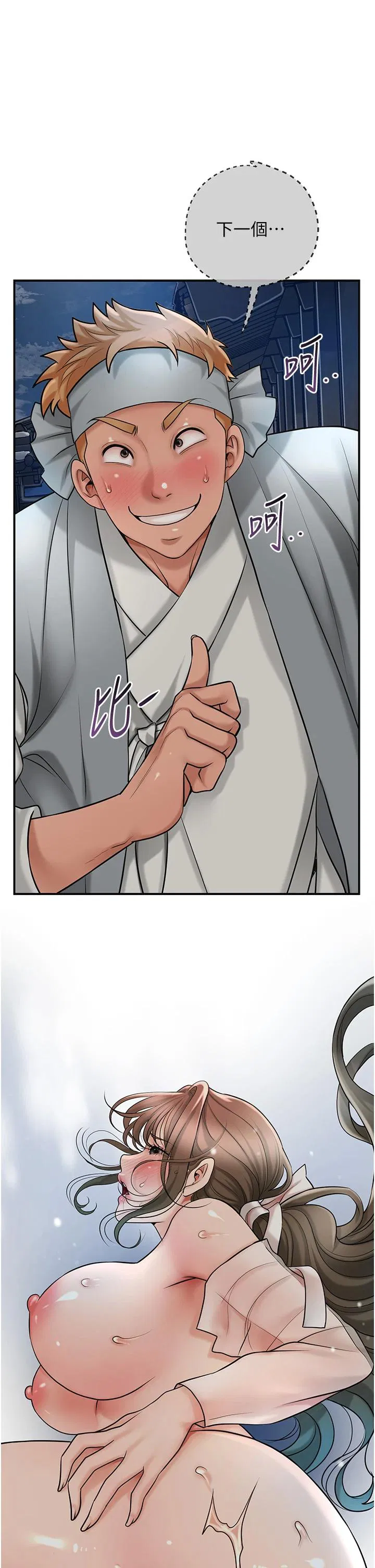 第53話
