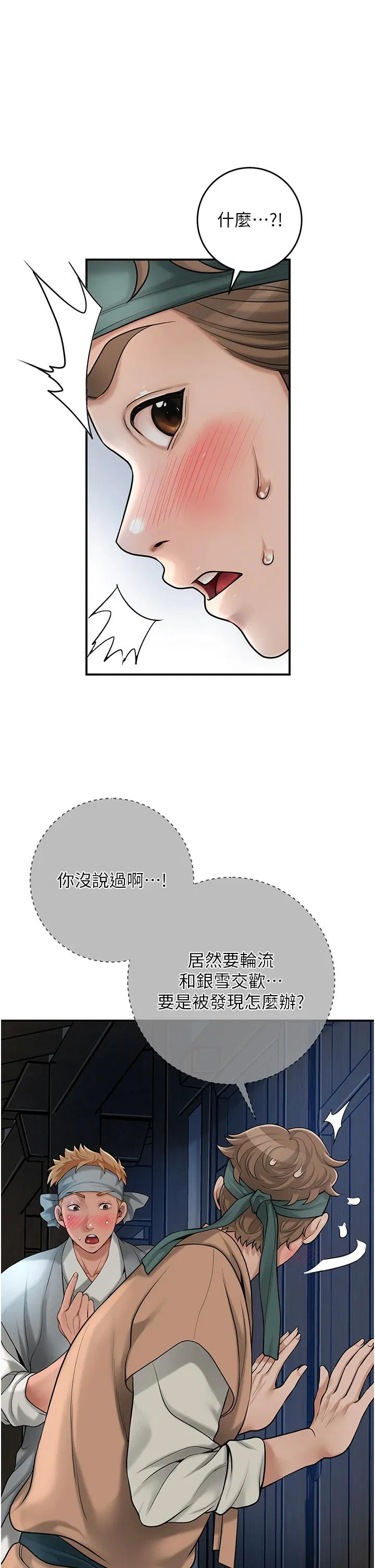 第53話
