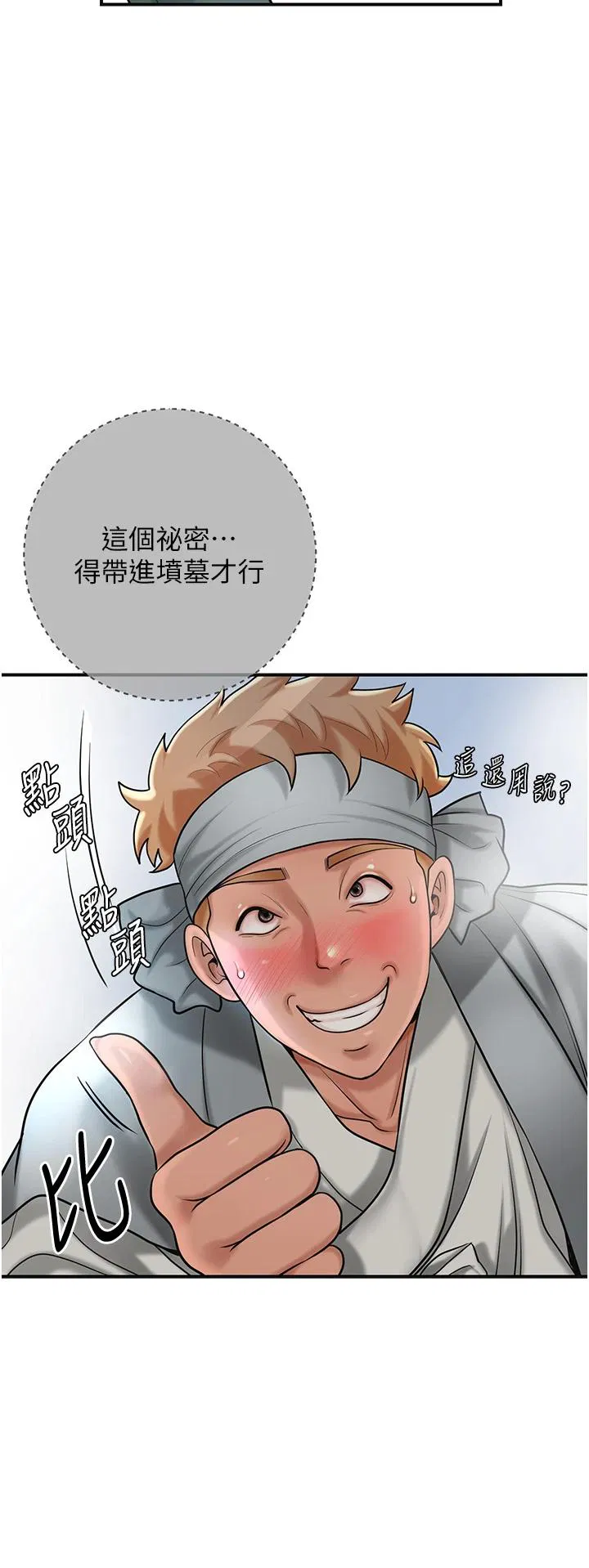 第53話