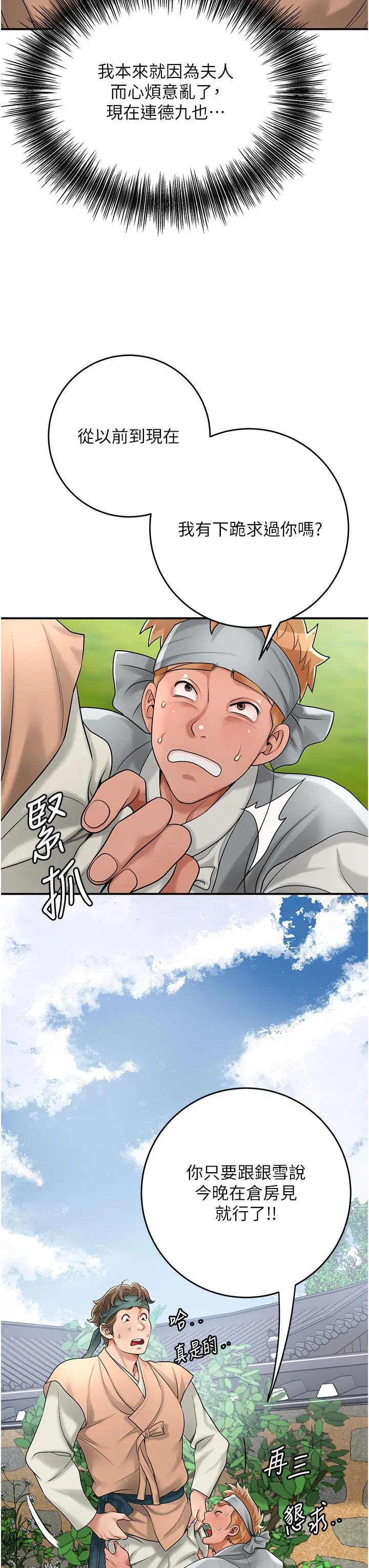 第53話