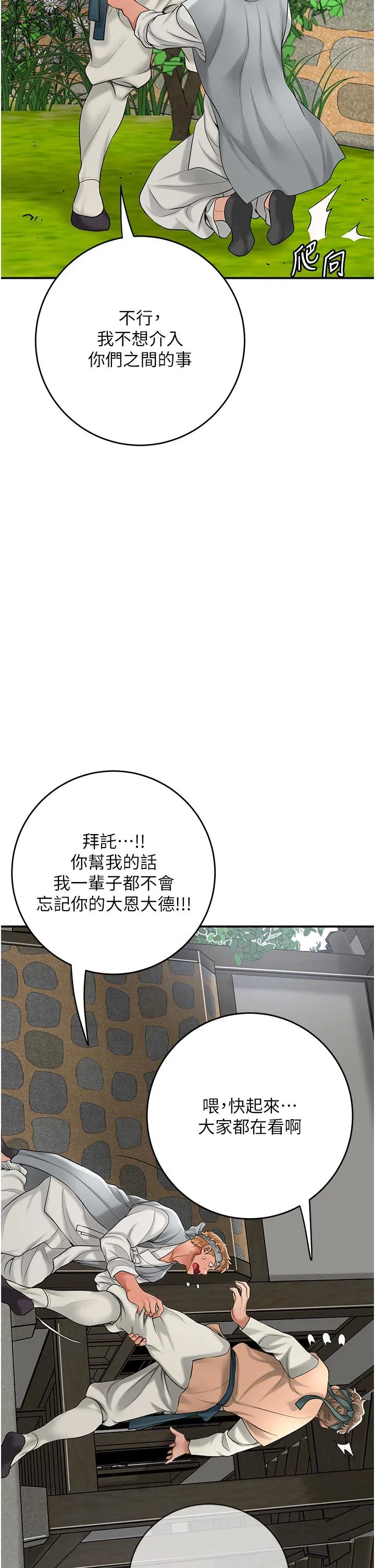 第53話