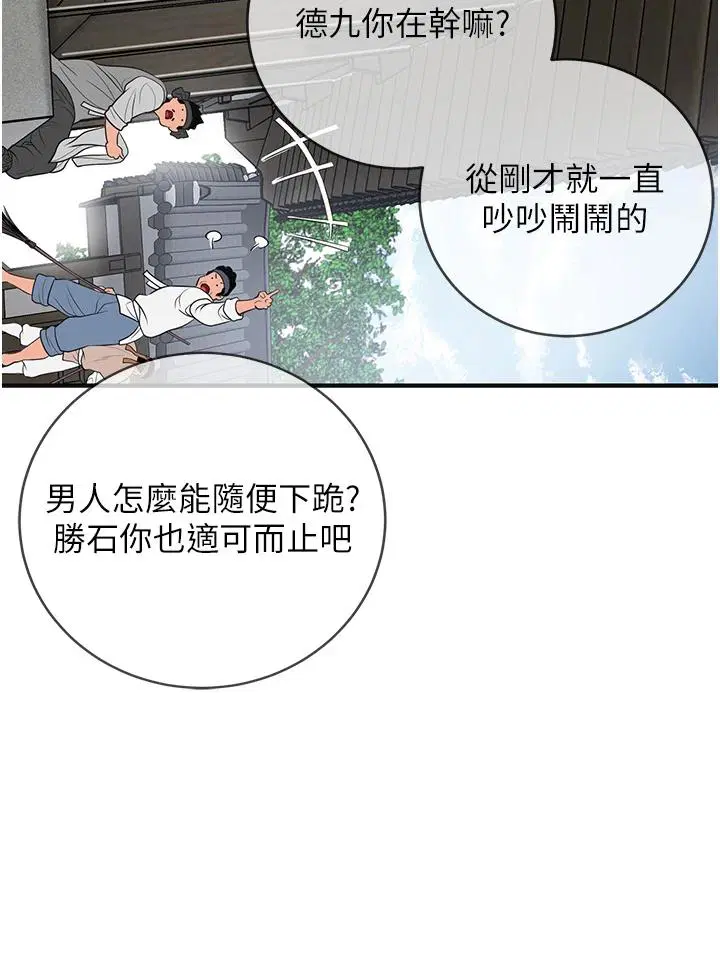 第53話