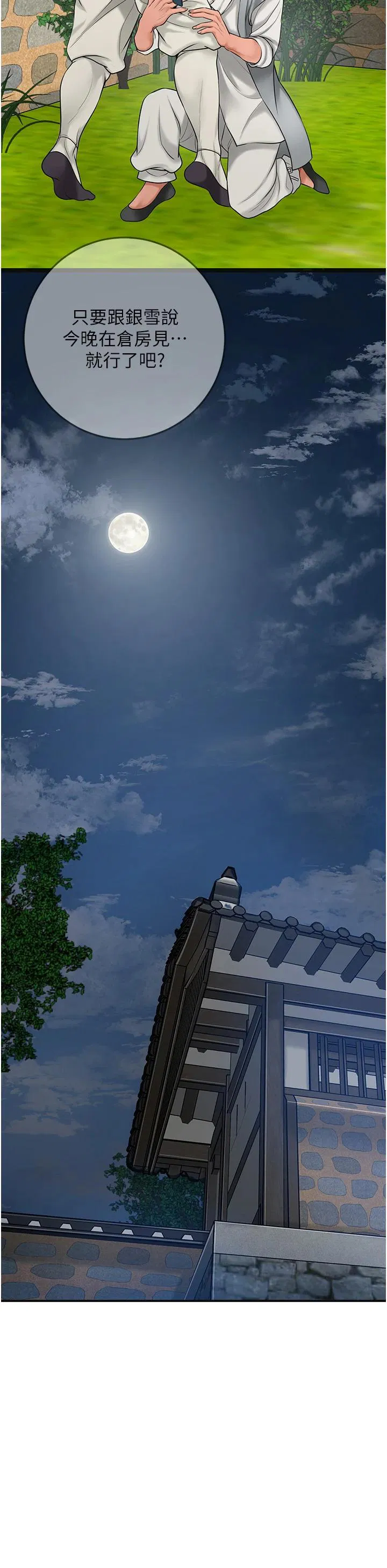 第53話