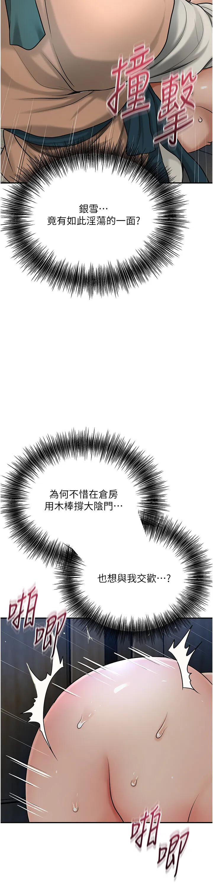 第54話