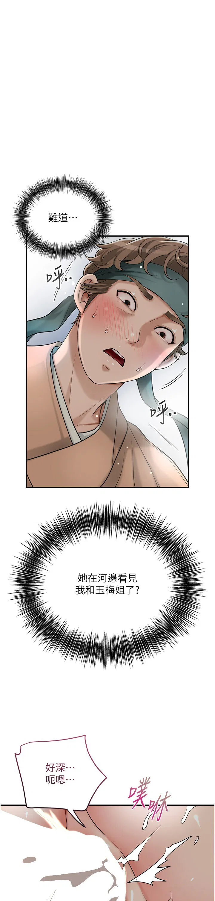 第54話