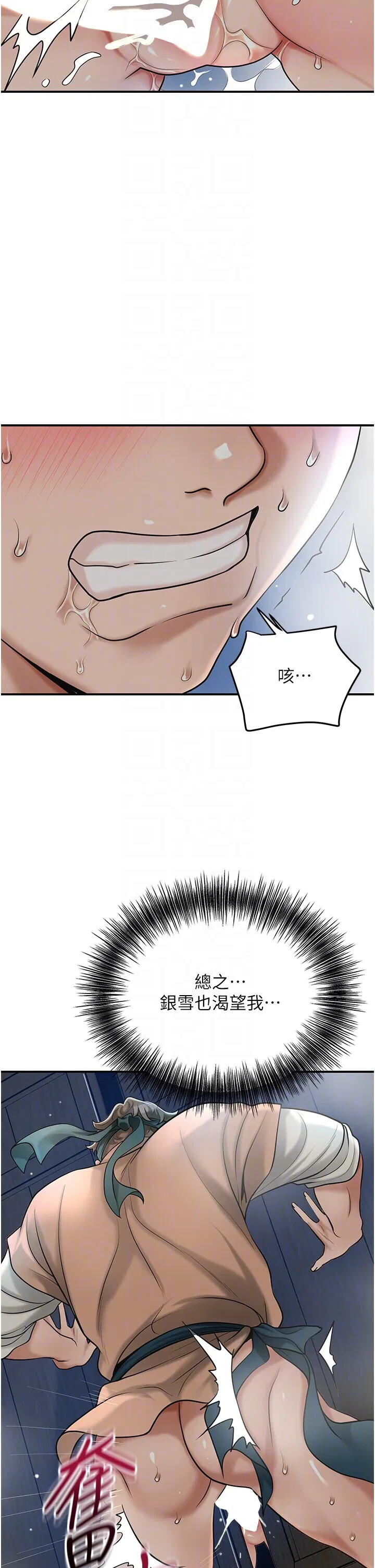 第54話