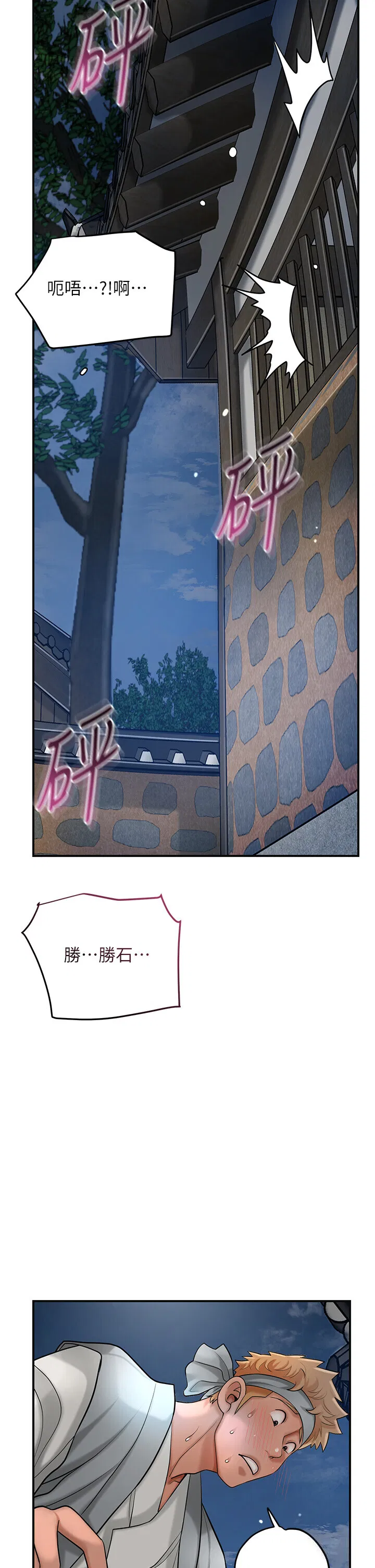 第54話