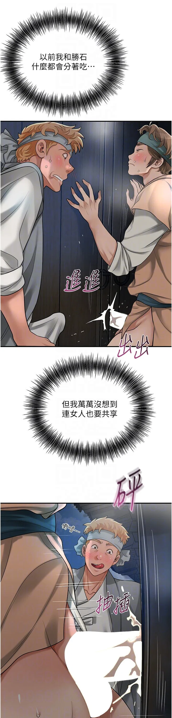 第54話