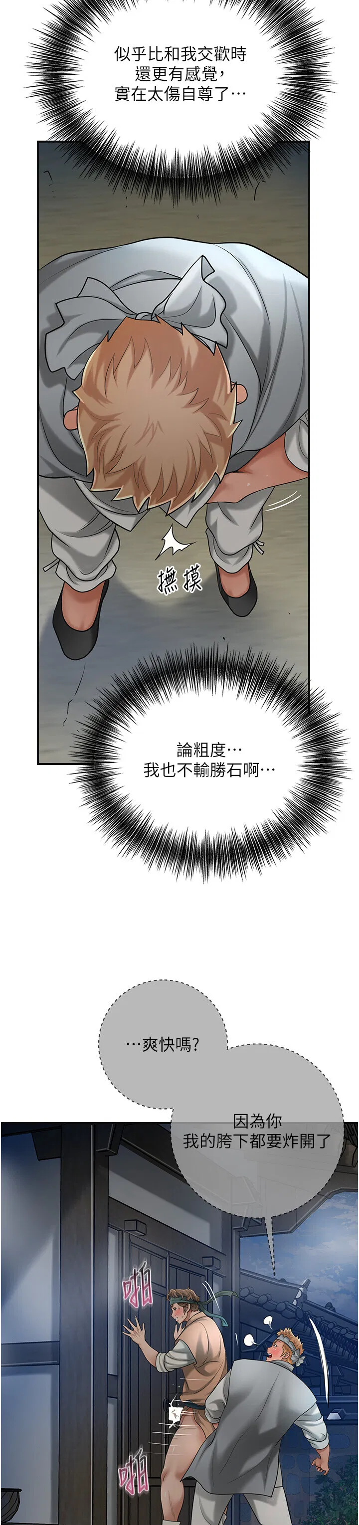 第54話