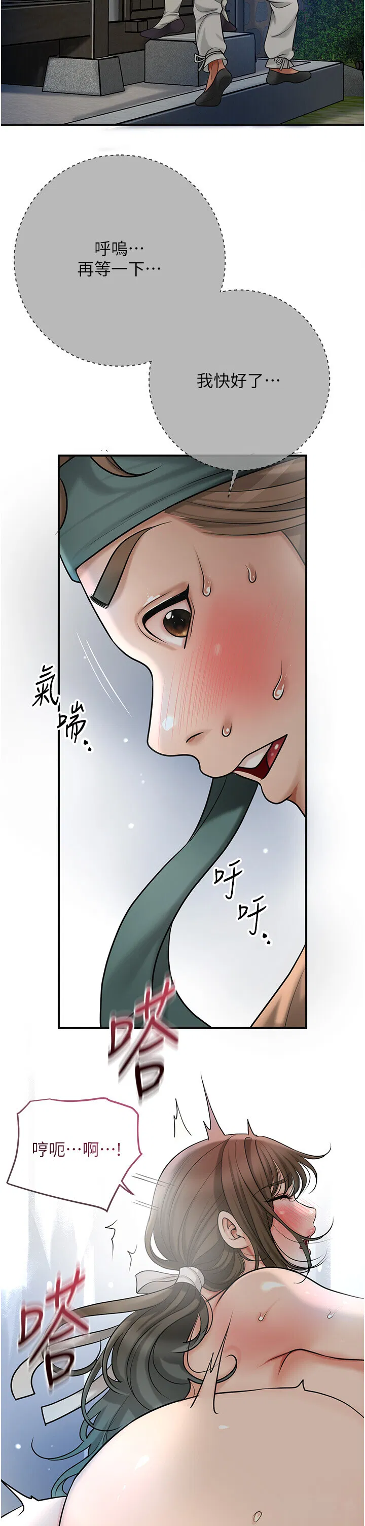 第54話