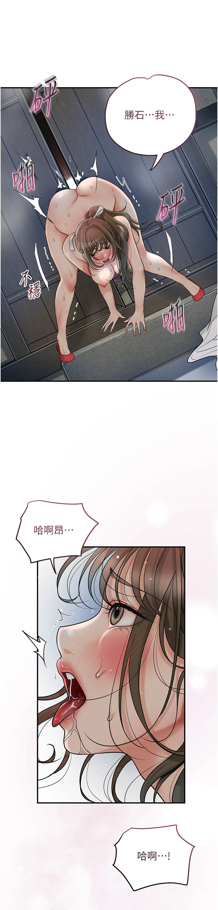 第54話