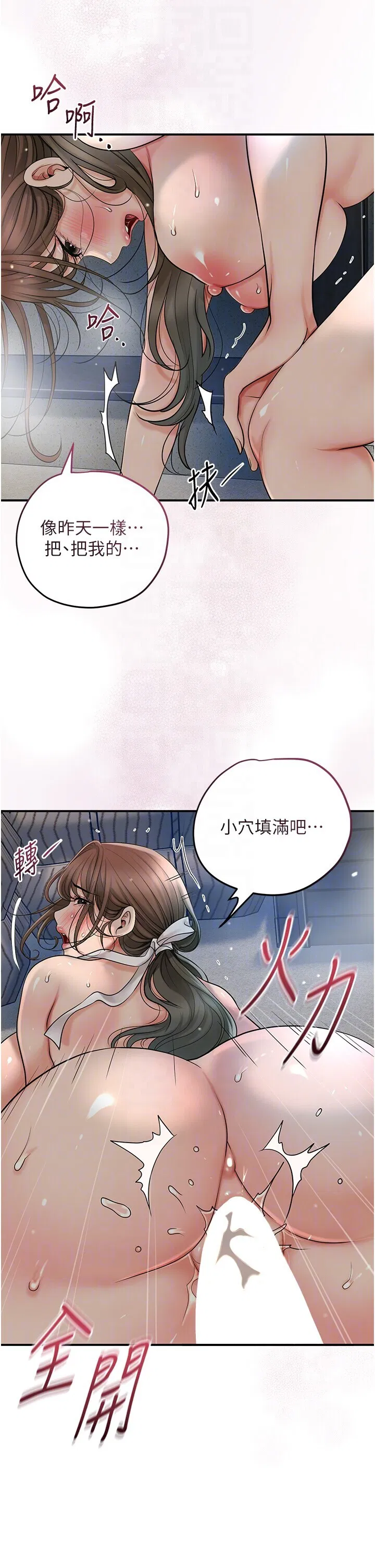 第54話