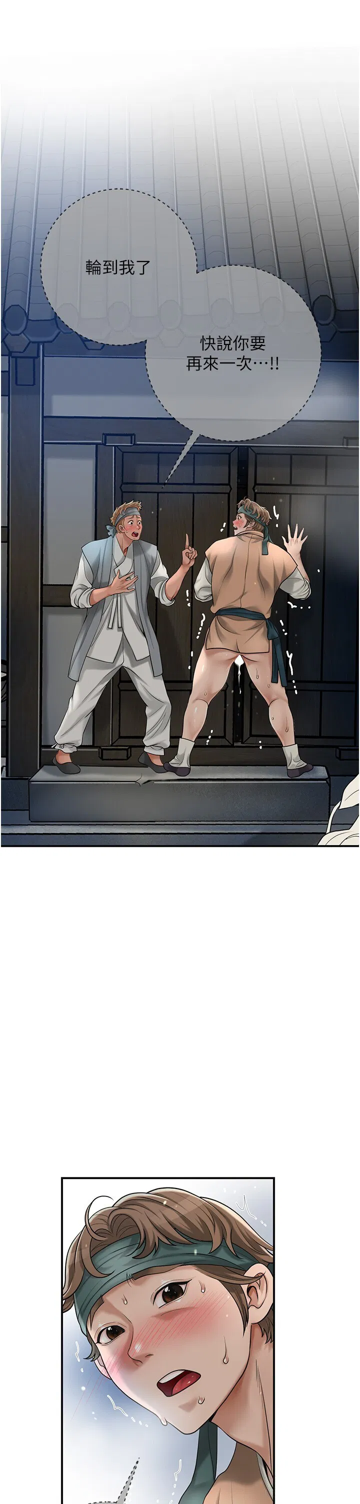 第54話
