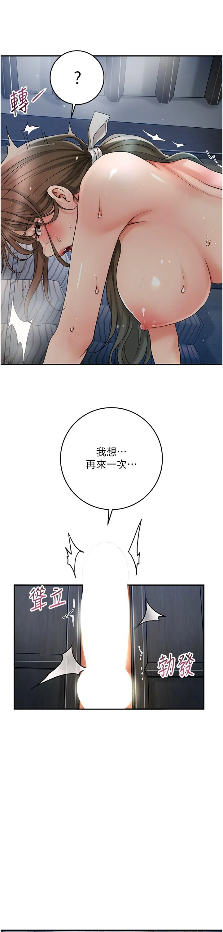 第54話