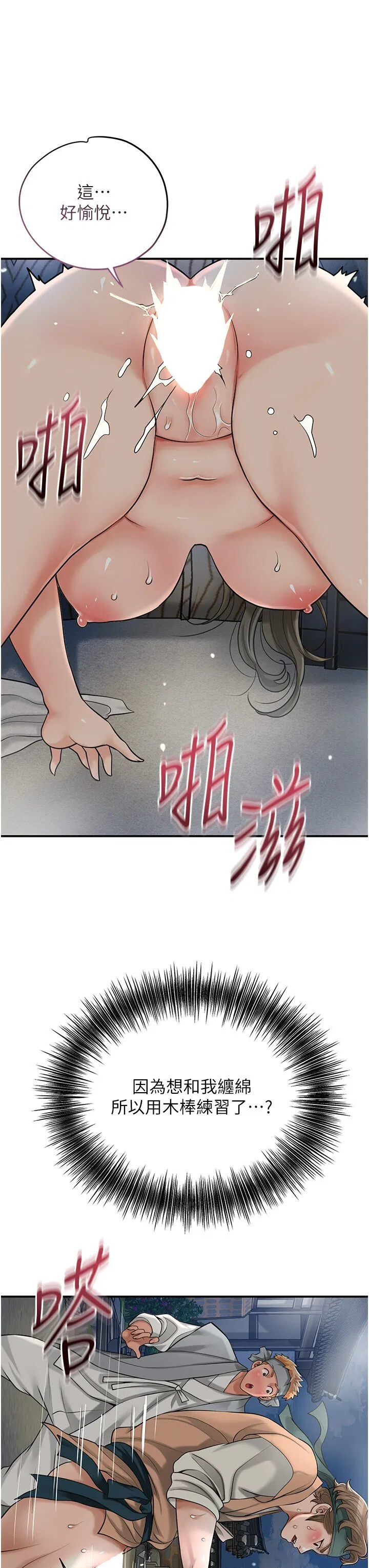 第54話