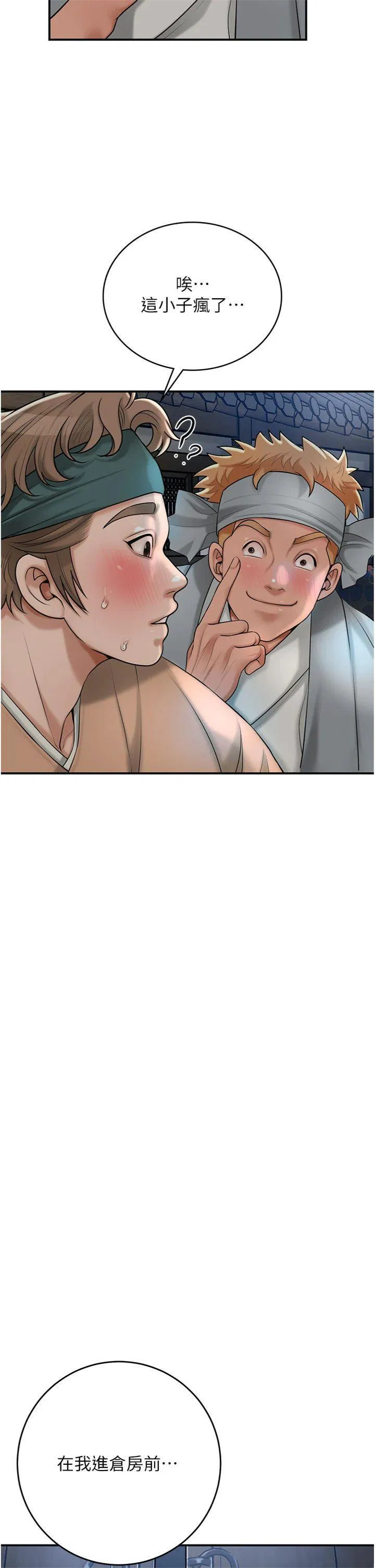第55話