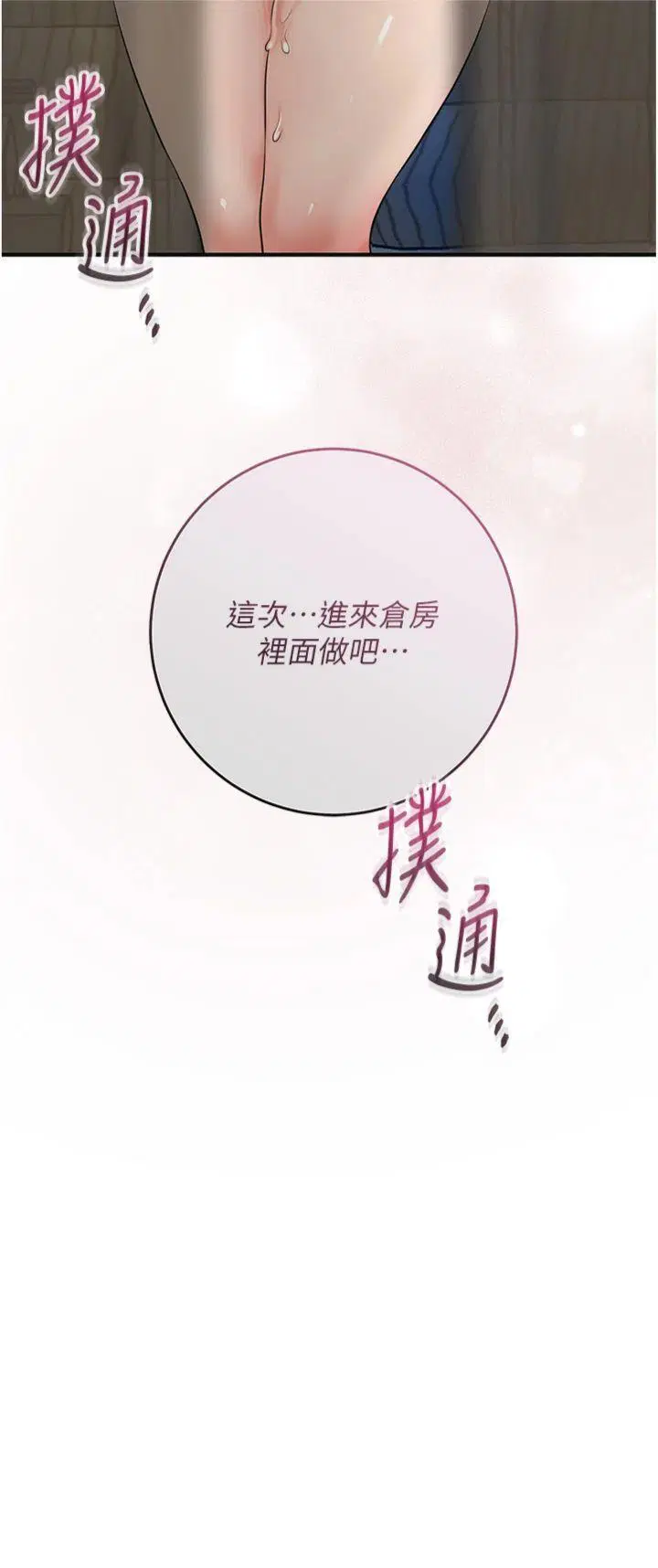 第55話