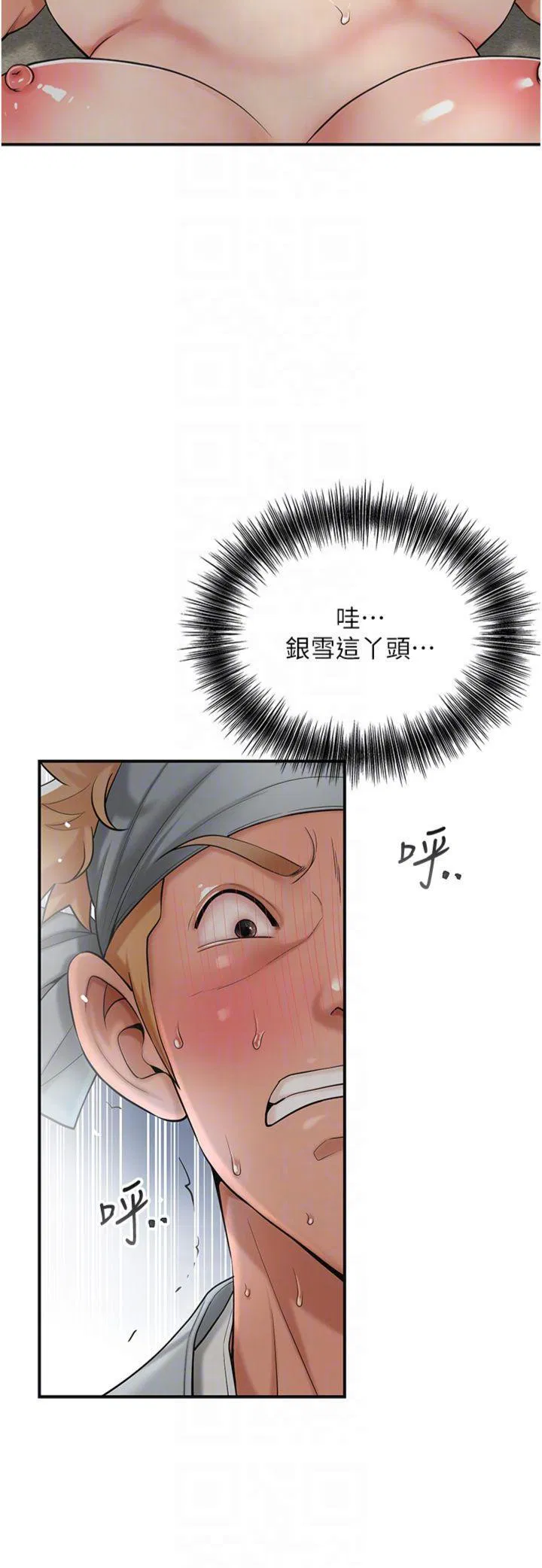 第56話