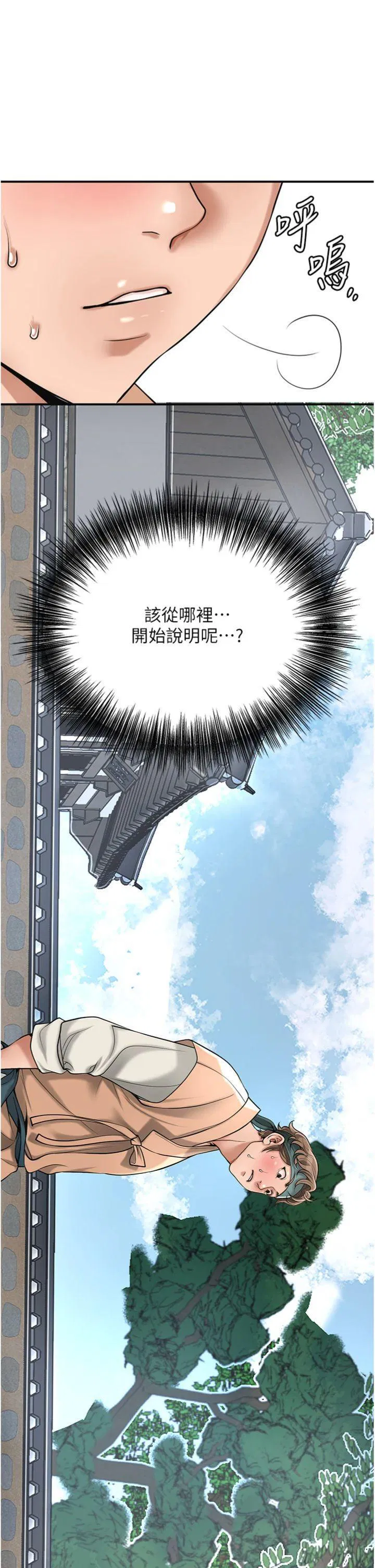 第57話