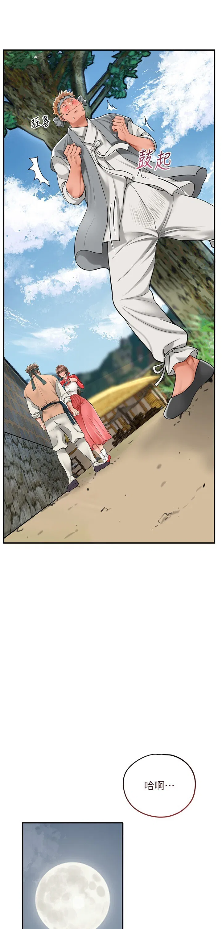 第58話