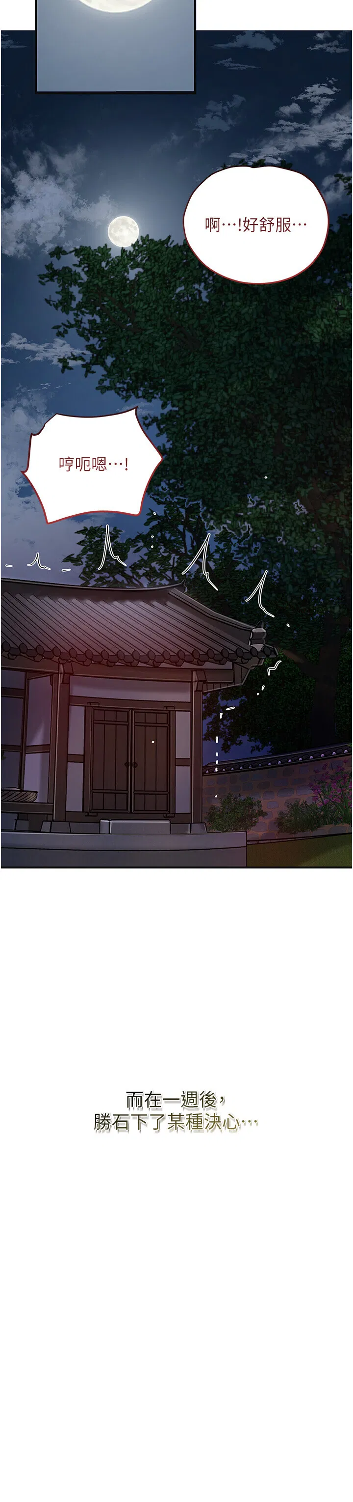 第58話