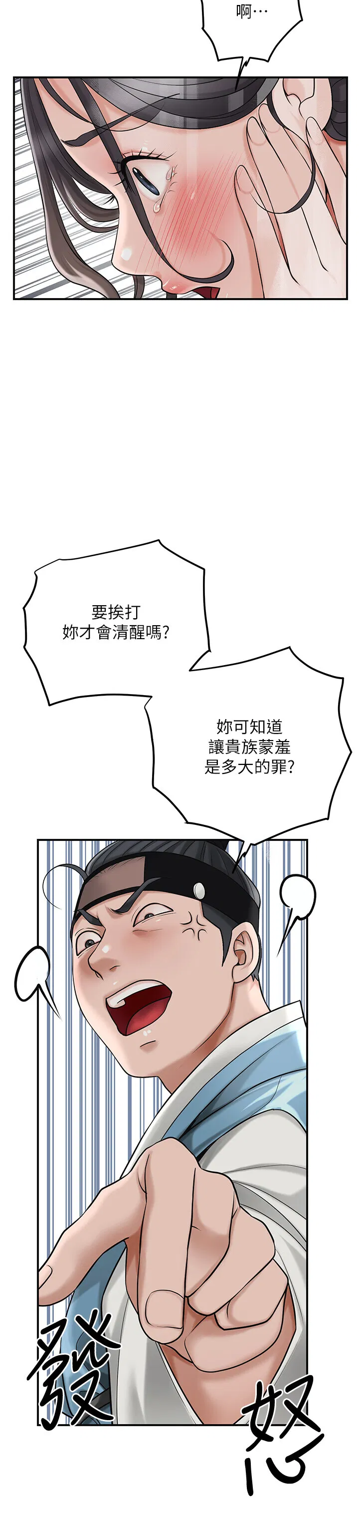 第58話