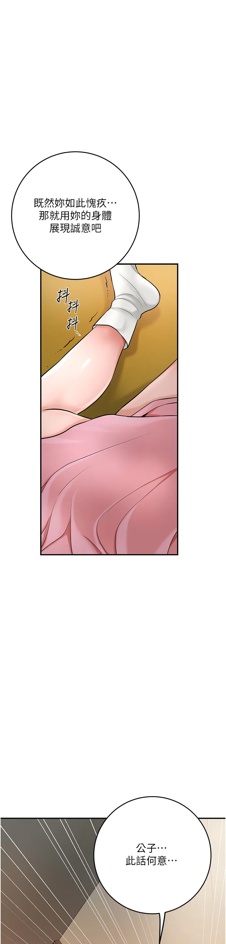 第58話