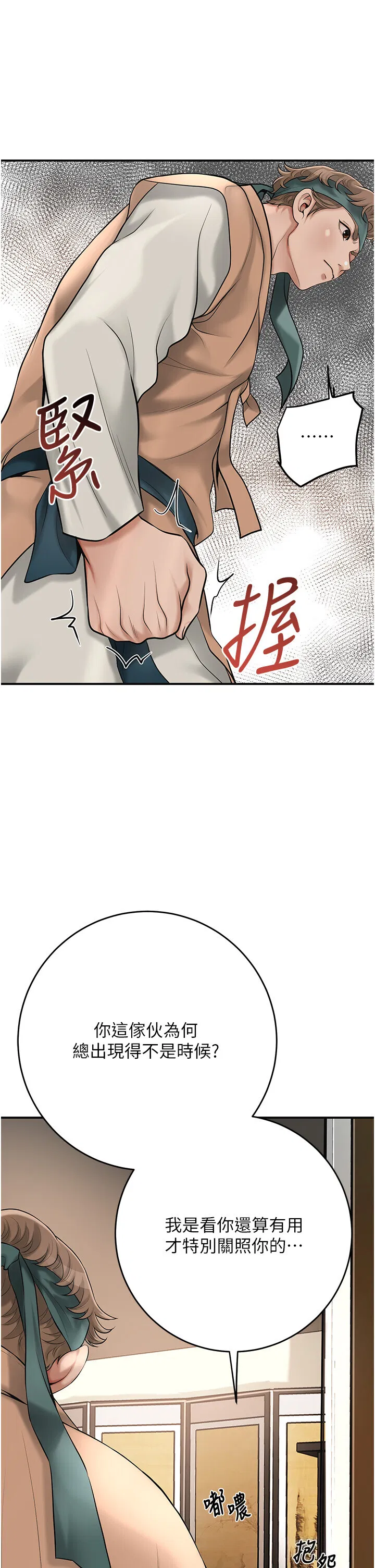 第58話