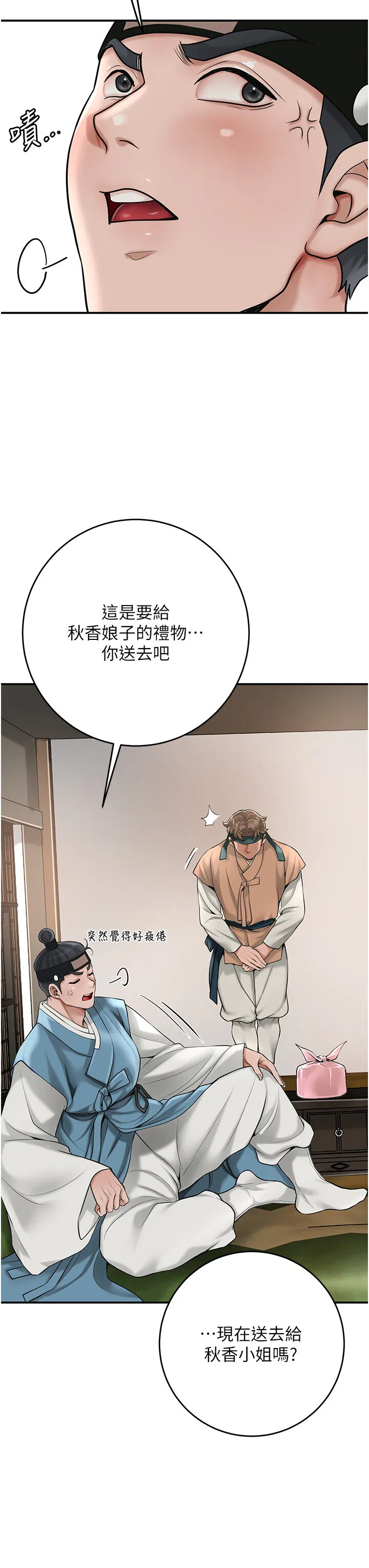 第58話