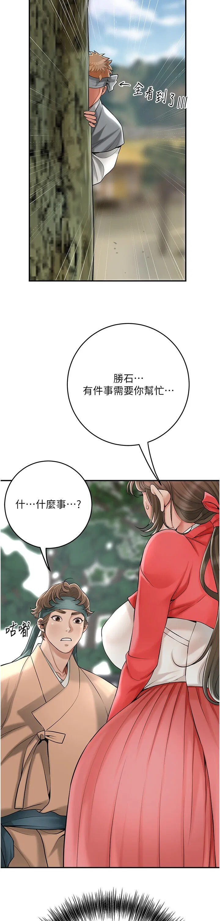 第58話