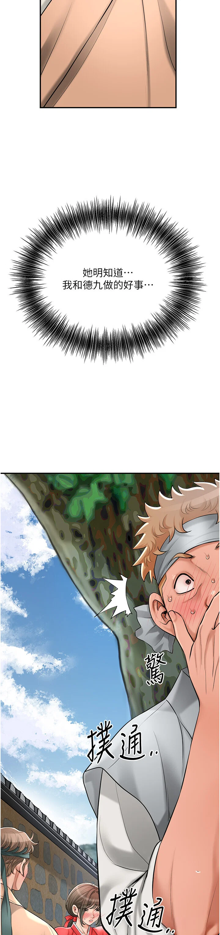 第58話