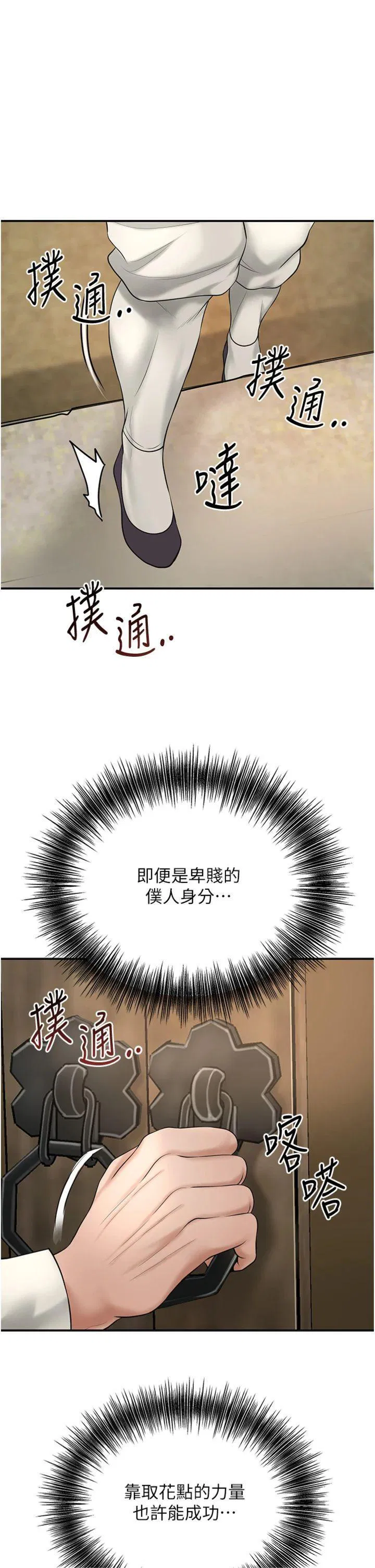 第59話