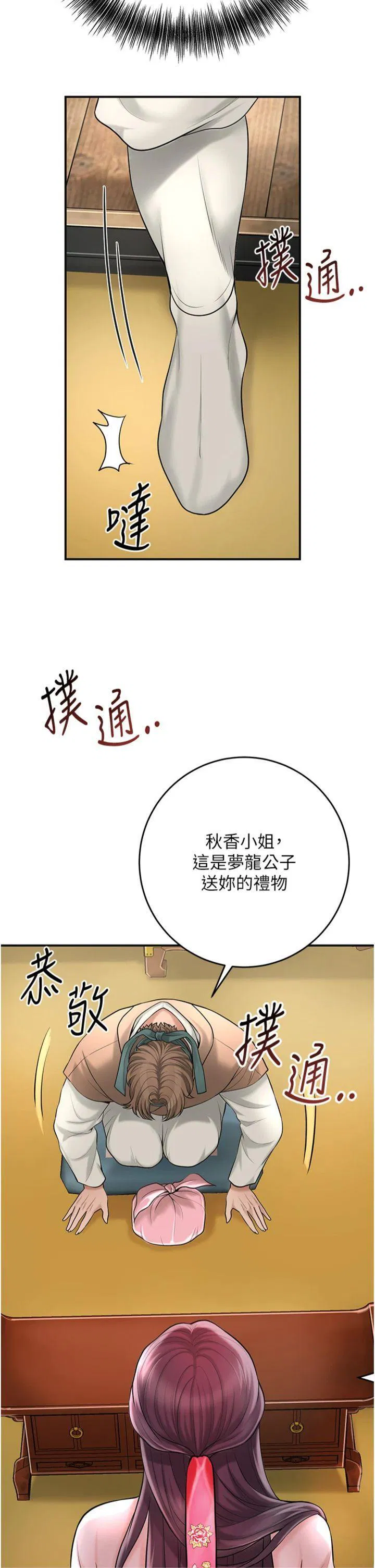 第59話
