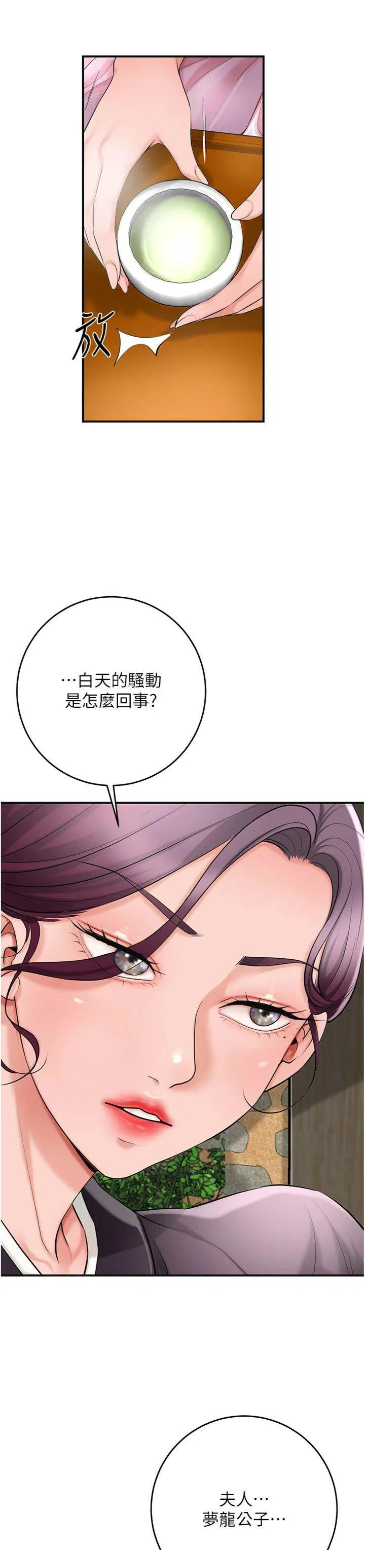 第59話