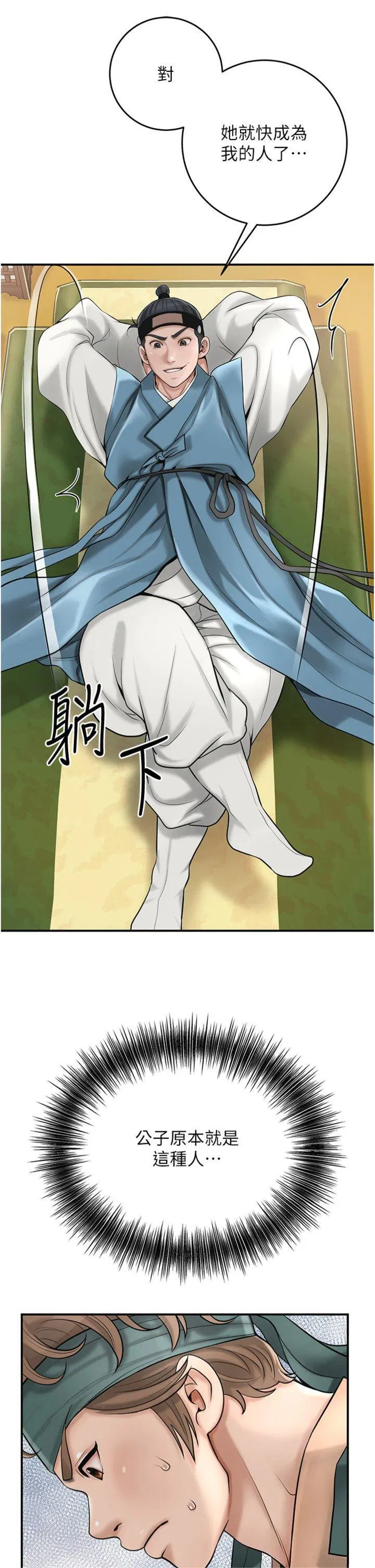 第59話