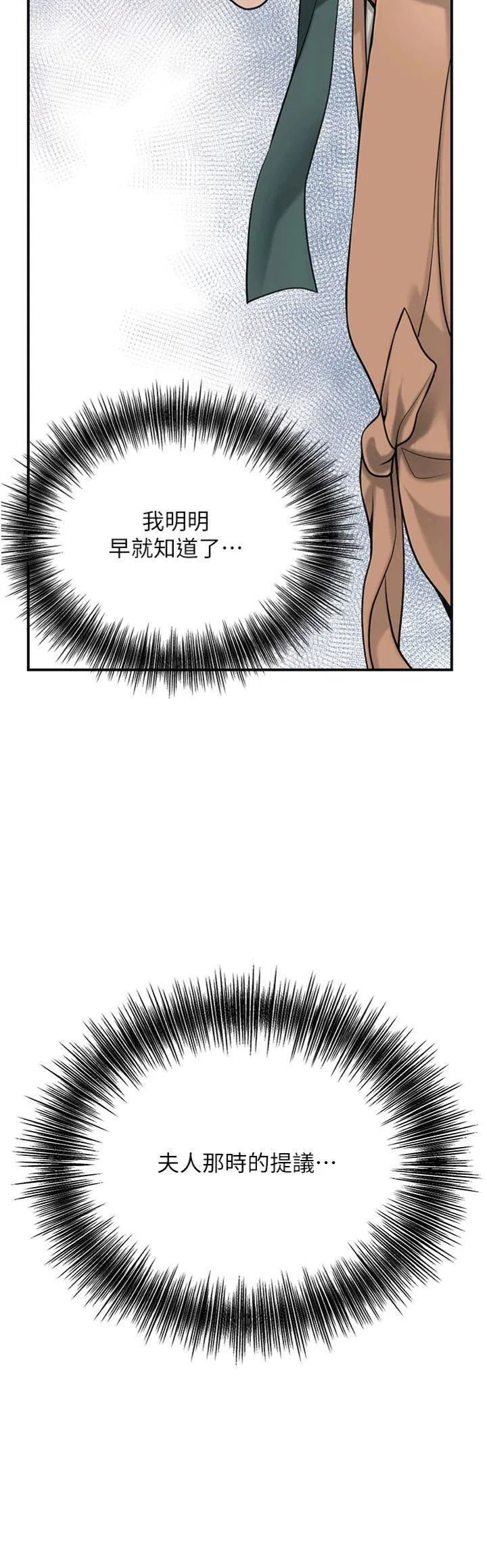 第59話