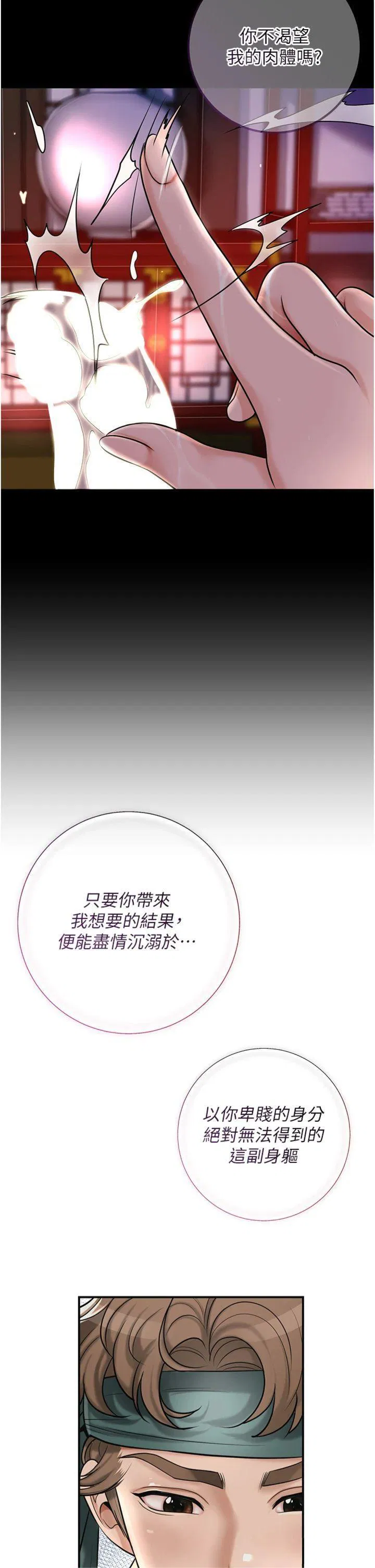 第59話